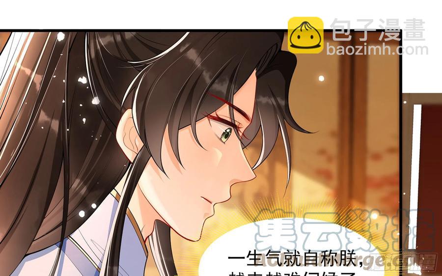 就宴承歡 - 44 做個人吧(1/2) - 6