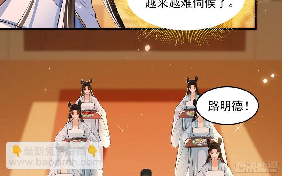 就宴承歡 - 44 做個人吧(1/2) - 7