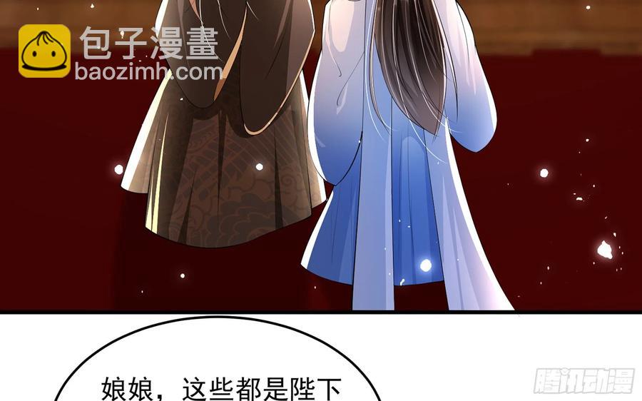 就宴承歡 - 44 做個人吧(1/2) - 2