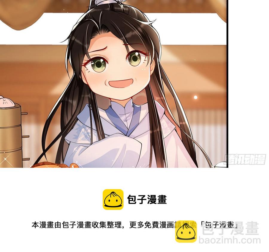 就宴承歡 - 44 做個人吧(1/2) - 5