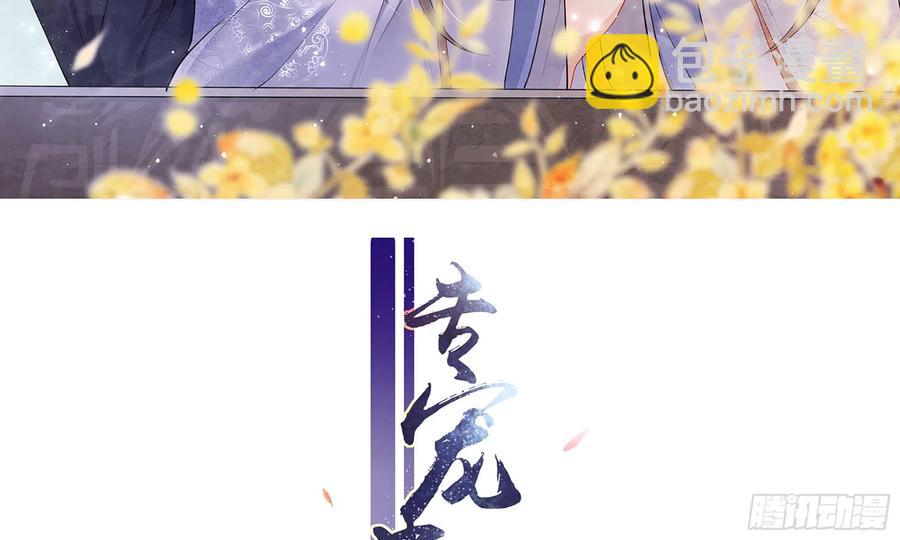 就宴承歡 - 44 做個人吧(1/2) - 3