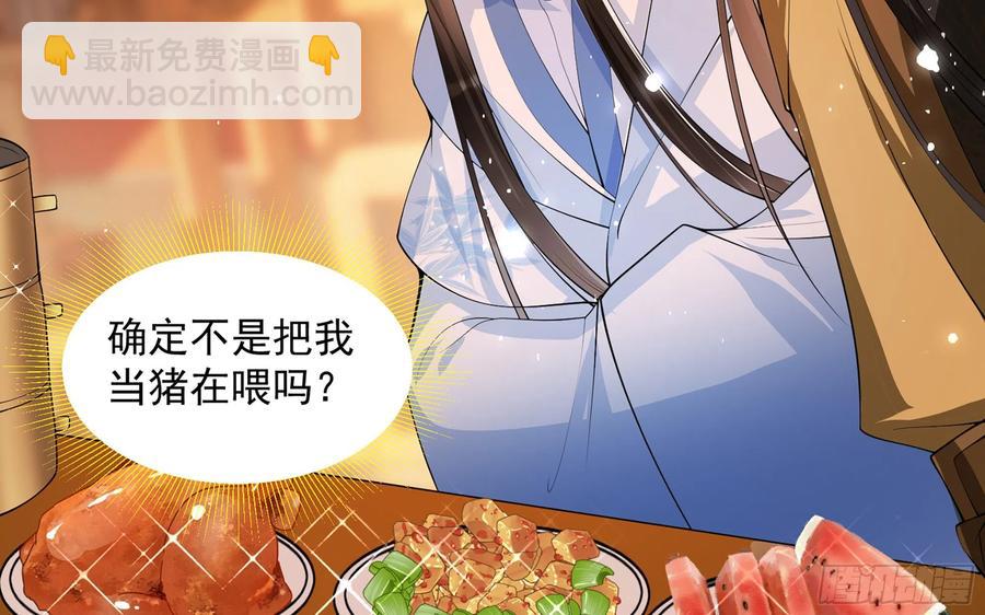 就宴承歡 - 44 做個人吧(1/2) - 8