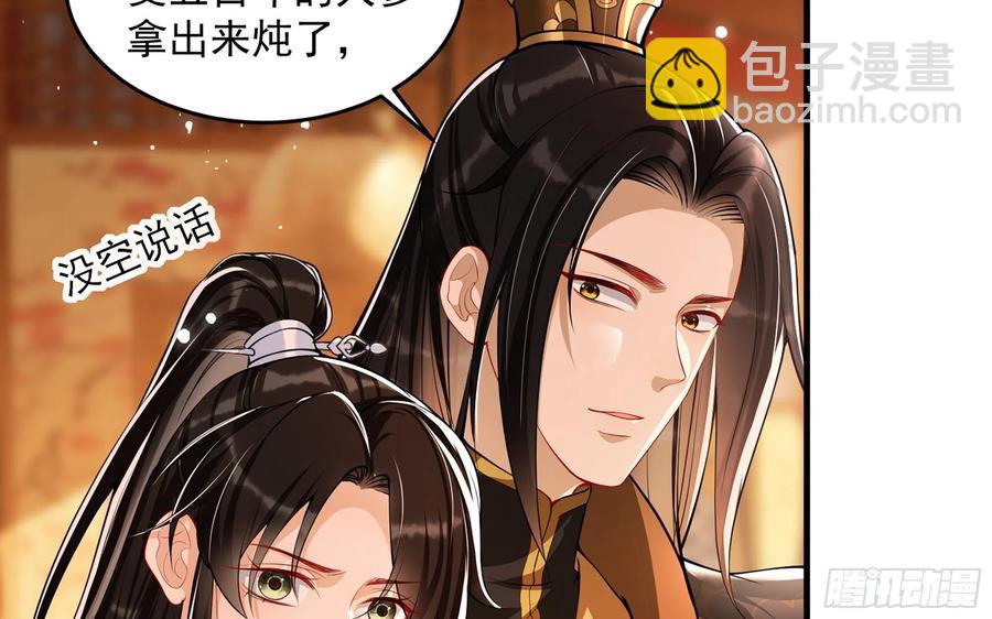 就宴承歡 - 44 做個人吧(1/2) - 3