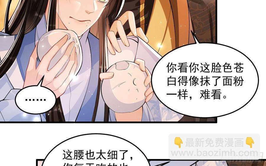 就宴承歡 - 44 做個人吧(1/2) - 4