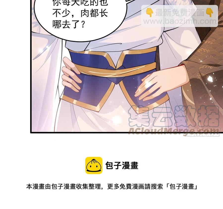 就宴承歡 - 44 做個人吧(1/2) - 5