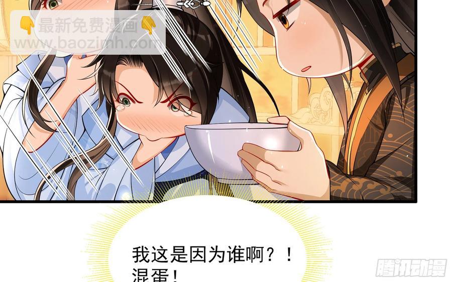 就宴承歡 - 44 做個人吧(1/2) - 7