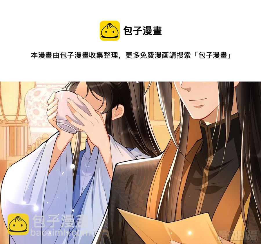 就宴承歡 - 44 做個人吧(1/2) - 1