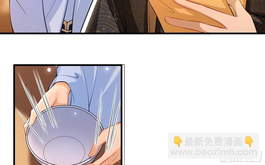 就宴承歡 - 44 做個人吧(1/2) - 2