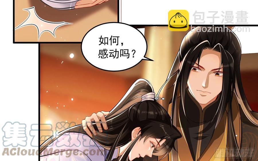 就宴承歡 - 44 做個人吧(1/2) - 3