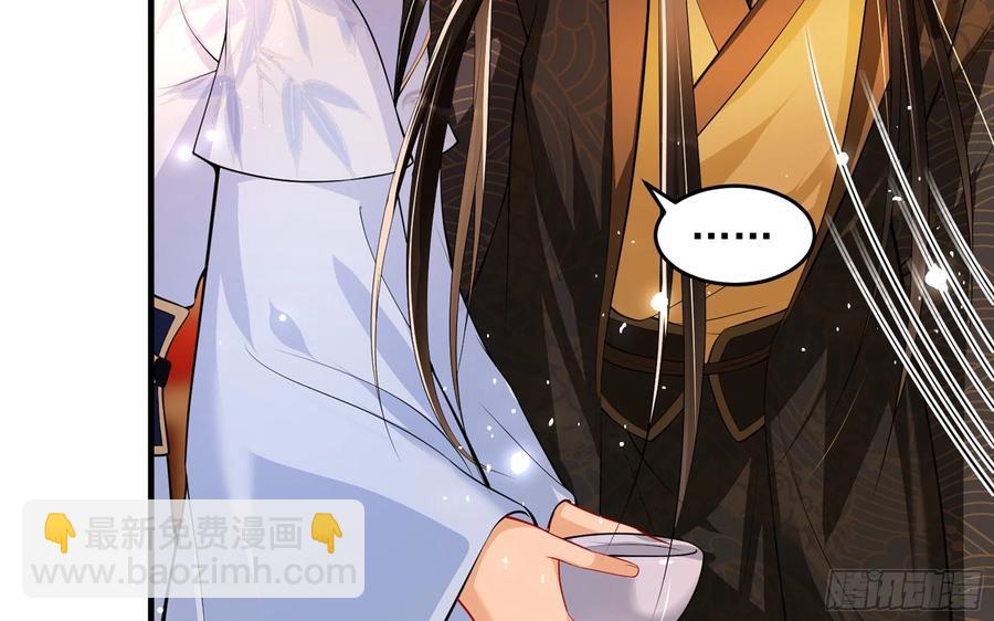 就宴承歡 - 44 做個人吧(1/2) - 4