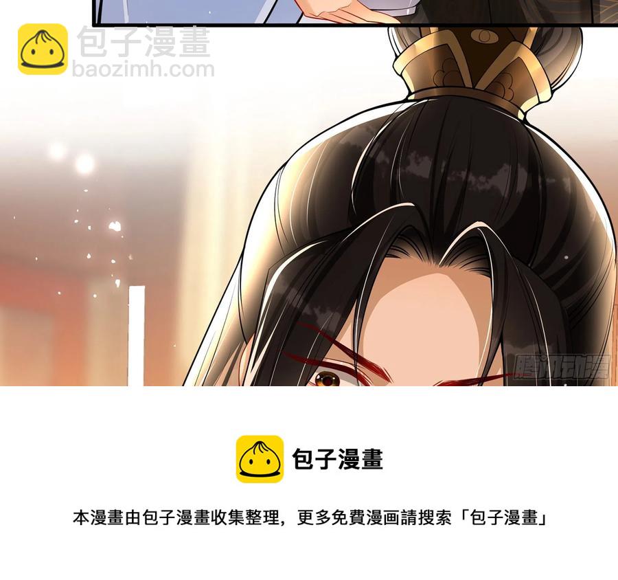 就宴承歡 - 44 做個人吧(1/2) - 5