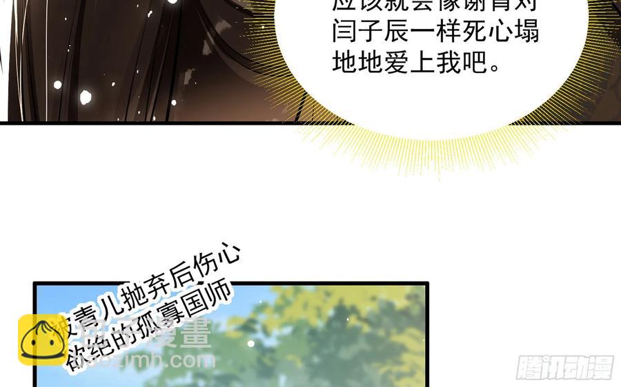 就宴承歡 - 44 做個人吧(1/2) - 7