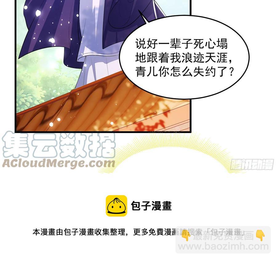 就宴承歡 - 44 做個人吧(1/2) - 1