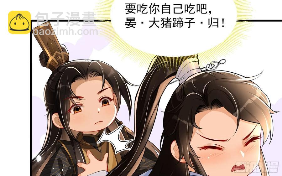 就宴承歡 - 44 做個人吧(1/2) - 2