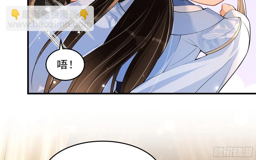 就宴承歡 - 44 做個人吧(2/2) - 5