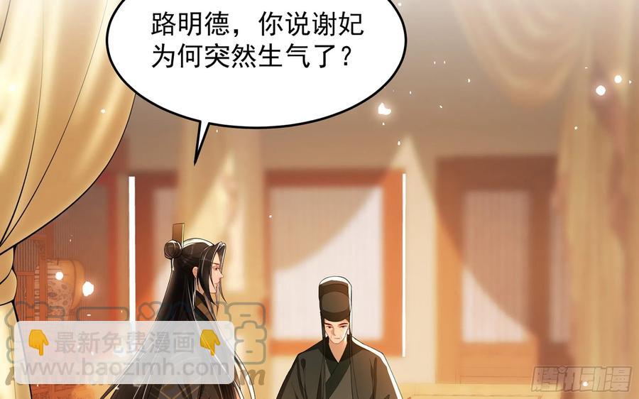 就宴承歡 - 44 做個人吧(2/2) - 6