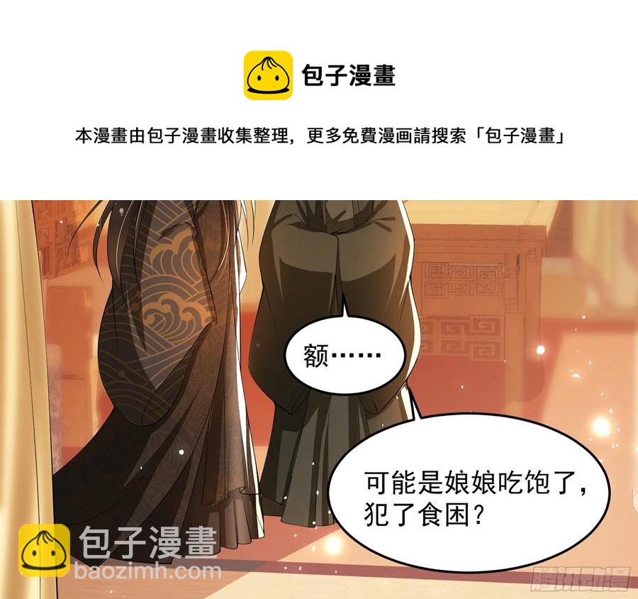 就宴承歡 - 44 做個人吧(2/2) - 7