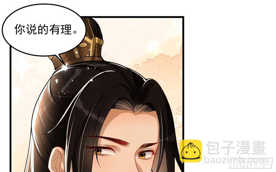 就宴承歡 - 44 做個人吧(2/2) - 1