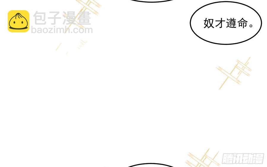 就宴承歡 - 44 做個人吧(2/2) - 3