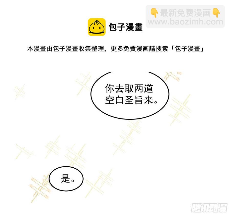 就宴承歡 - 44 做個人吧(2/2) - 4