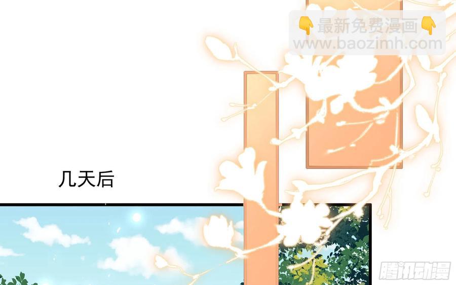 就宴承歡 - 44 做個人吧(2/2) - 6