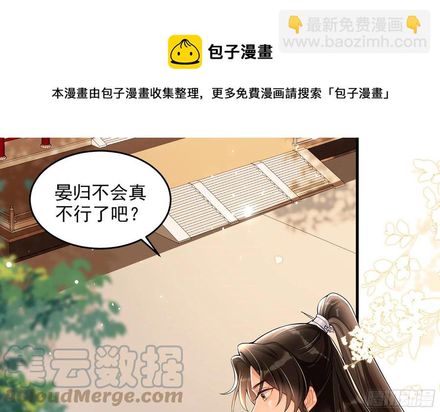 就宴承歡 - 44 做個人吧(2/2) - 1