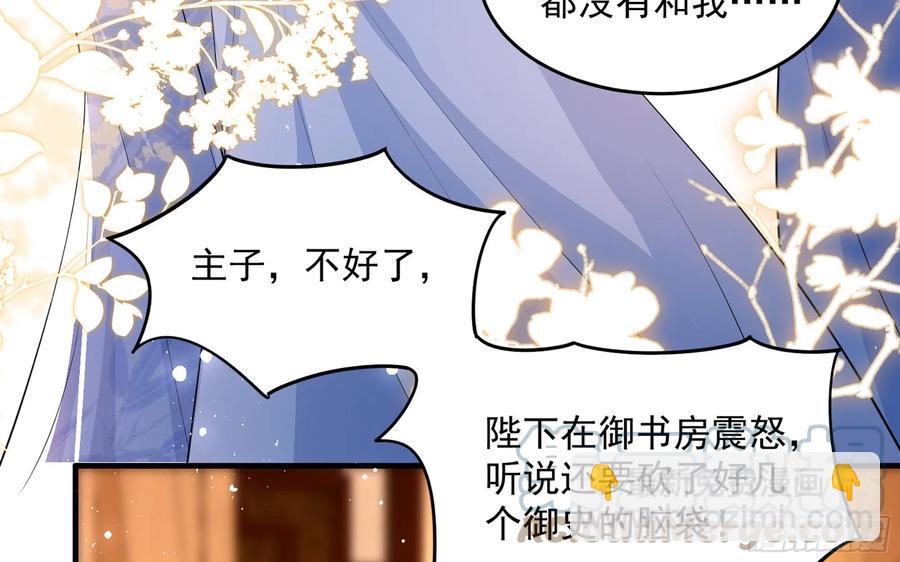 就宴承歡 - 44 做個人吧(2/2) - 4