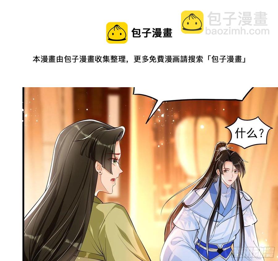 就宴承歡 - 44 做個人吧(2/2) - 5