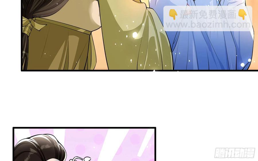 就宴承歡 - 44 做個人吧(2/2) - 6