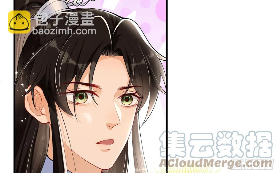 就宴承歡 - 44 做個人吧(2/2) - 7