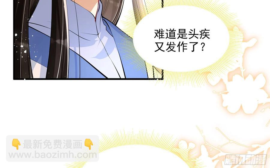 就宴承歡 - 44 做個人吧(2/2) - 1