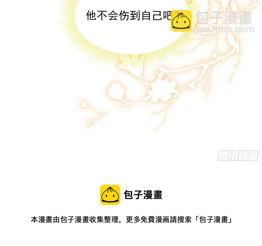 就宴承歡 - 44 做個人吧(2/2) - 2