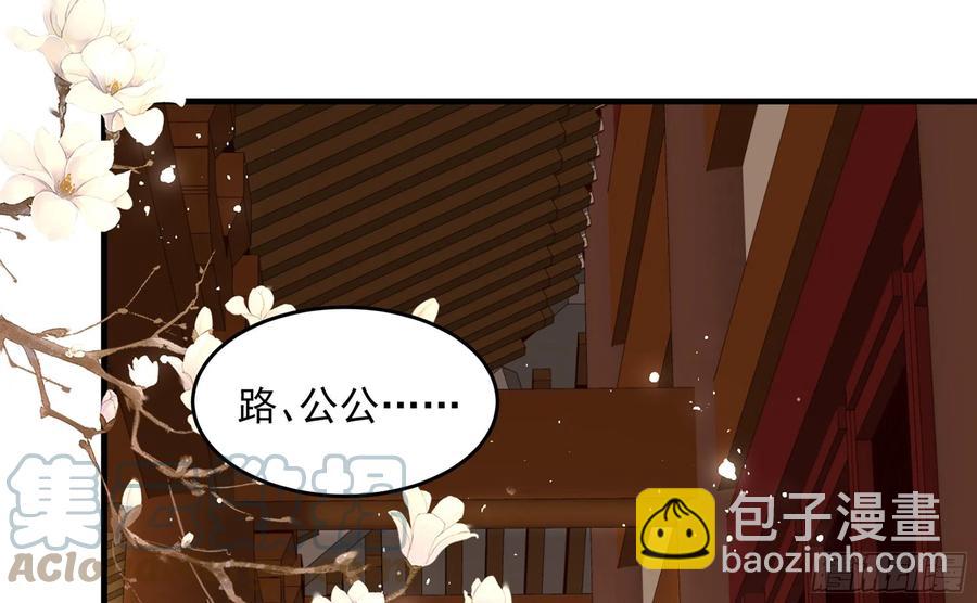 就宴承歡 - 44 做個人吧(2/2) - 3