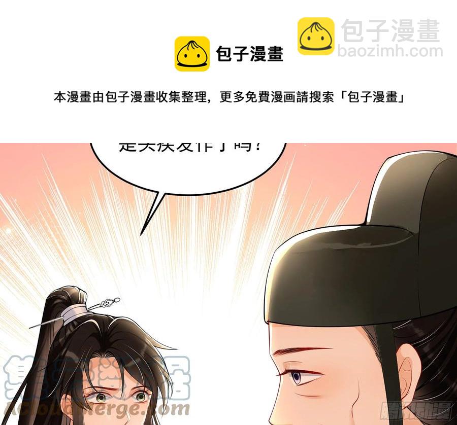 就宴承歡 - 44 做個人吧(2/2) - 6