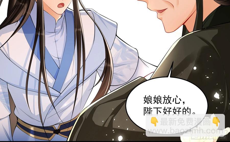 就宴承歡 - 44 做個人吧(2/2) - 7