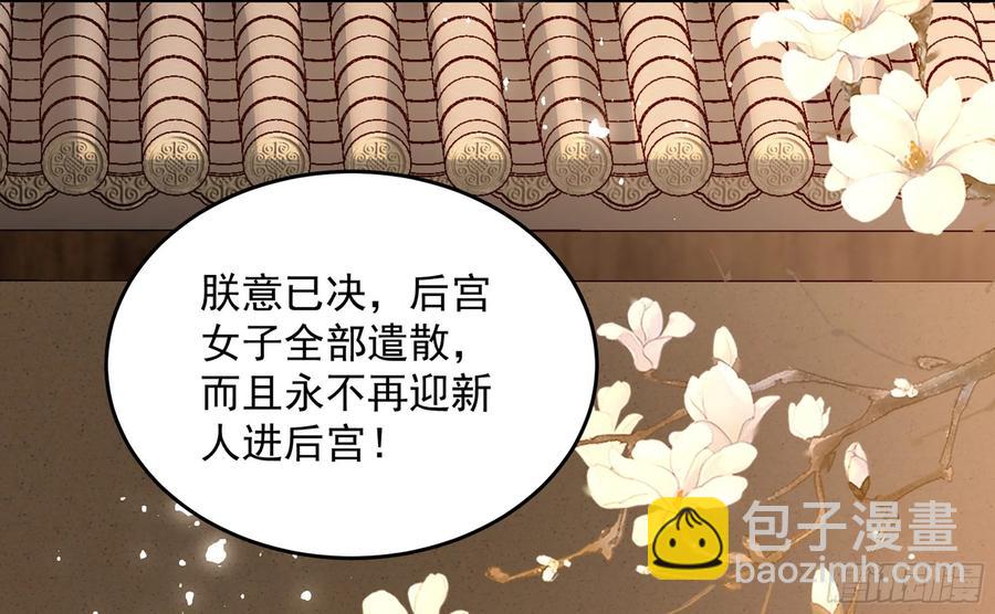 就宴承歡 - 44 做個人吧(2/2) - 1