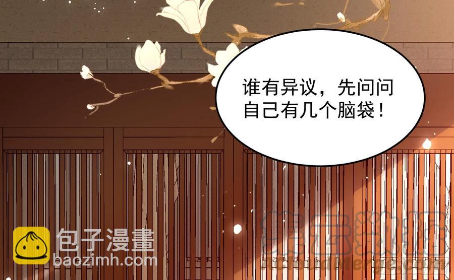 就宴承歡 - 44 做個人吧(2/2) - 2