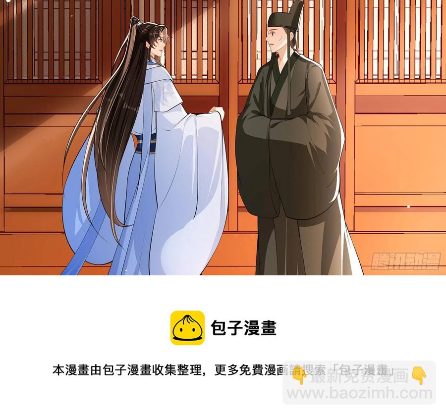 就宴承歡 - 44 做個人吧(2/2) - 3