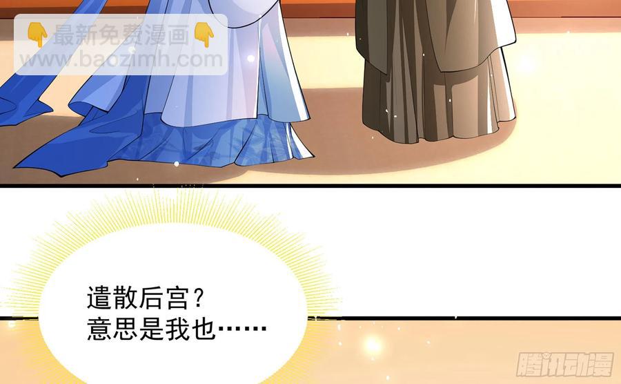 就宴承歡 - 44 做個人吧(2/2) - 4