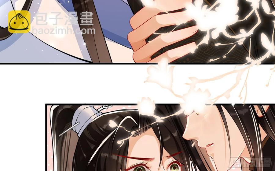 就宴承歡 - 44 做個人吧(1/2) - 8