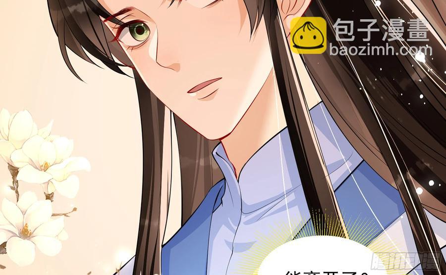 就宴承歡 - 44 做個人吧(2/2) - 6