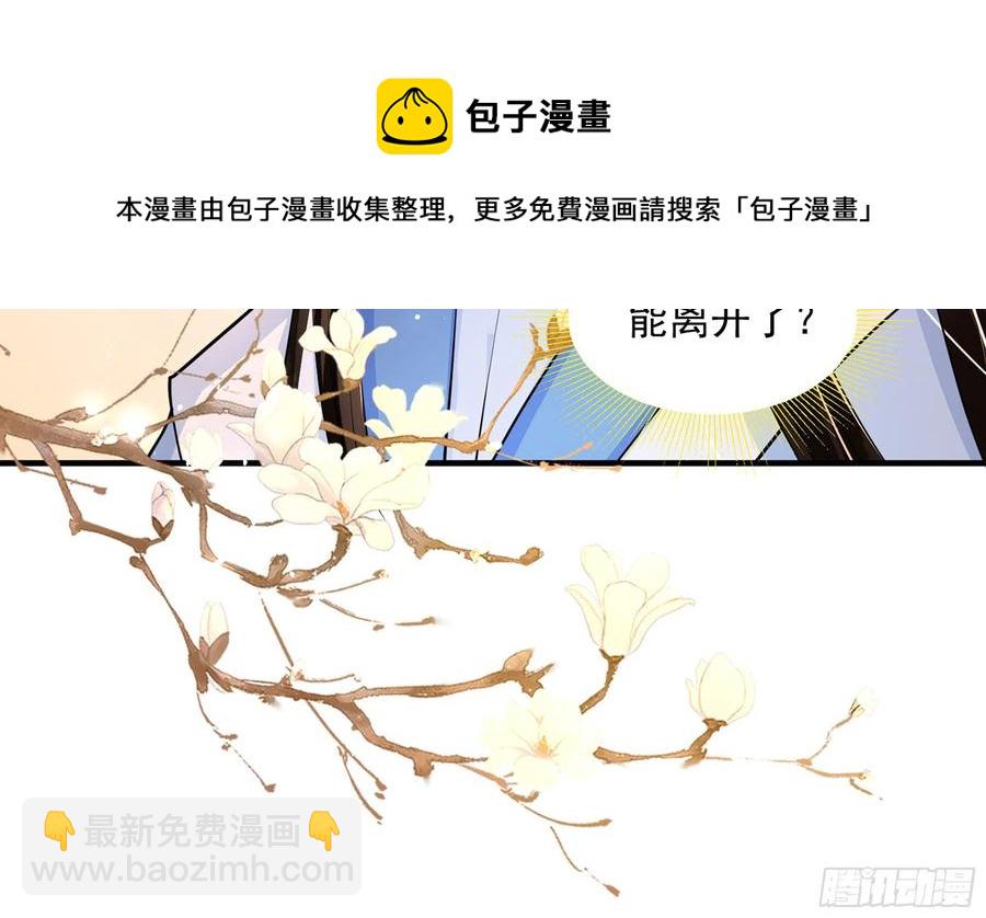 就宴承歡 - 44 做個人吧(2/2) - 7