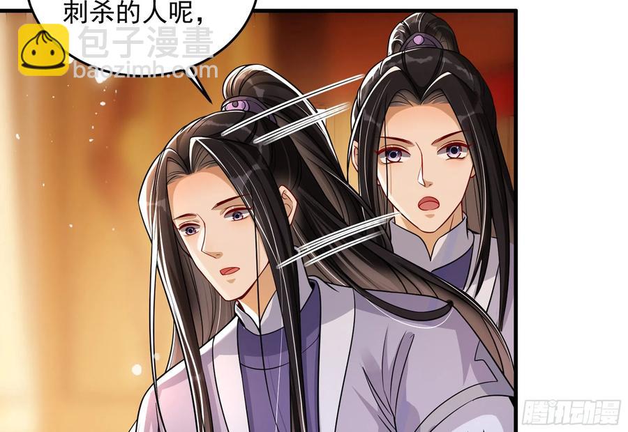 就宴承歡 - 44 做個人吧(2/2) - 3