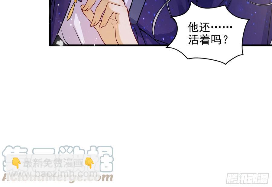 就宴承歡 - 44 做個人吧(2/2) - 7