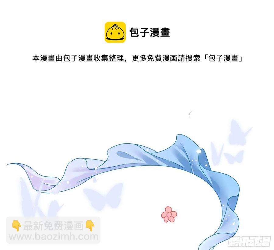 就宴承歡 - 44 做個人吧(2/2) - 1