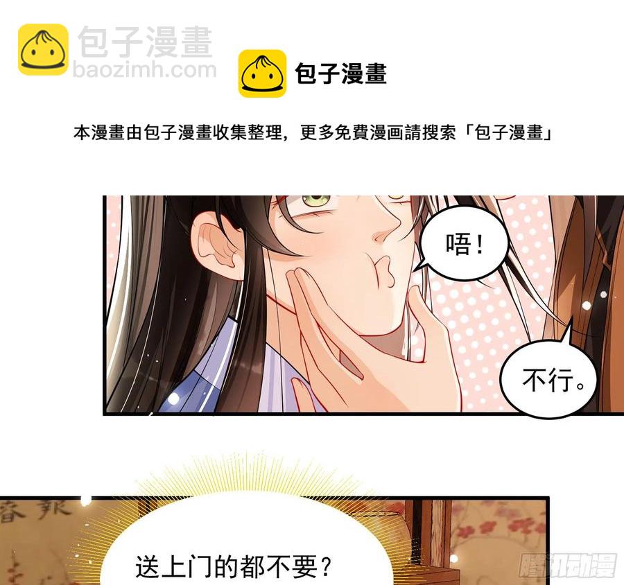 就宴承歡 - 44 做個人吧(1/2) - 1