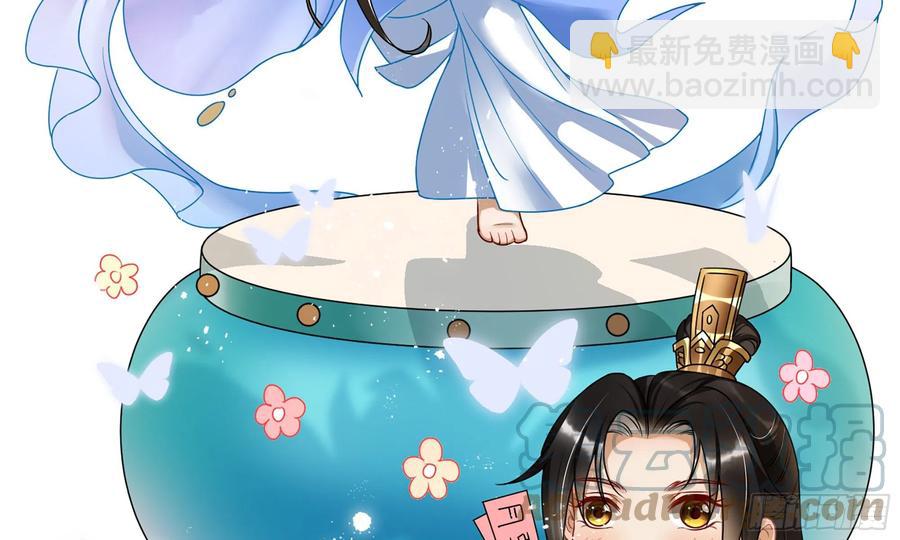 就宴承歡 - 44 做個人吧(2/2) - 3