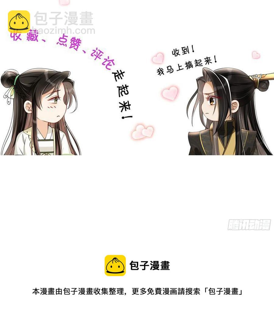 就宴承歡 - 44 做個人吧(2/2) - 7