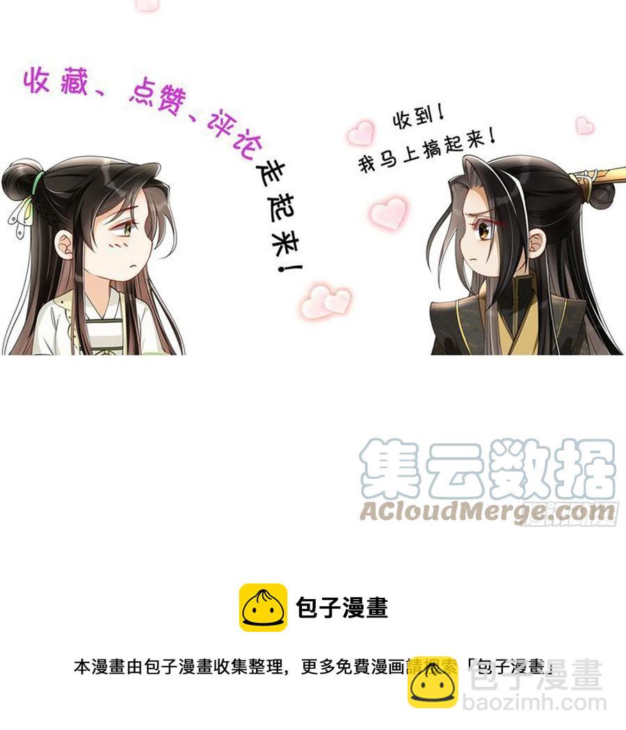 就宴承歡 - 46 你還有底線呢(3/3) - 1