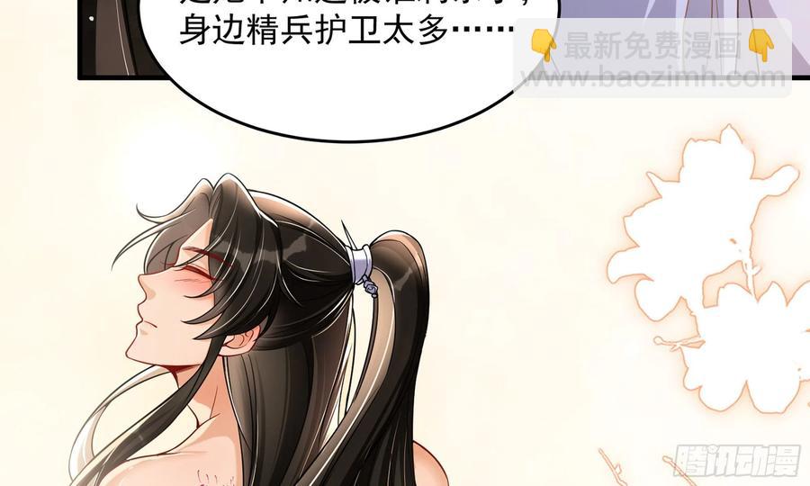 就宴承歡 - 46 你還有底線呢(1/3) - 3